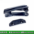 For Benelli TRK 502/X/502C BJ300GS 302R 350S Chain Guard Block Buffer Guide Set