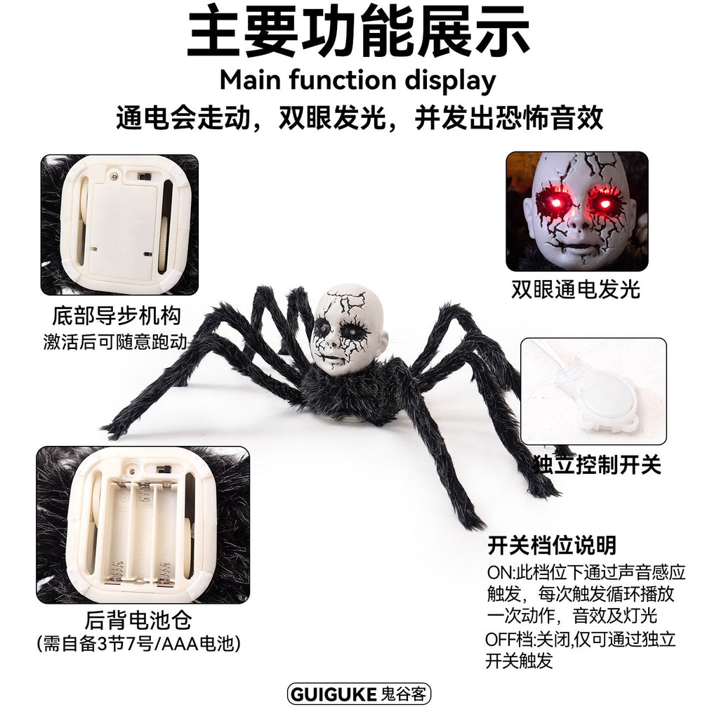 Halloween Baby face spider electric induction voice controlled horror walk toy
