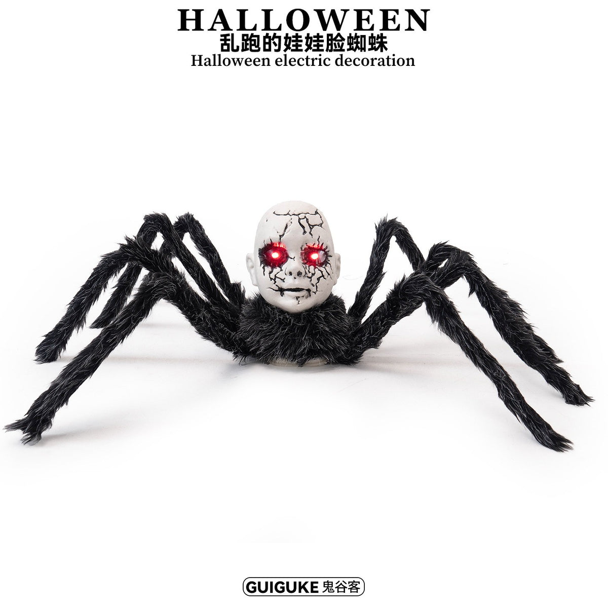 Halloween Baby face spider electric induction voice controlled horror walk toy
