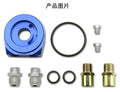 AN10 & AN8 Universal Aluminum Oil Filter bypass Sandwich Adapter Plate （silver）