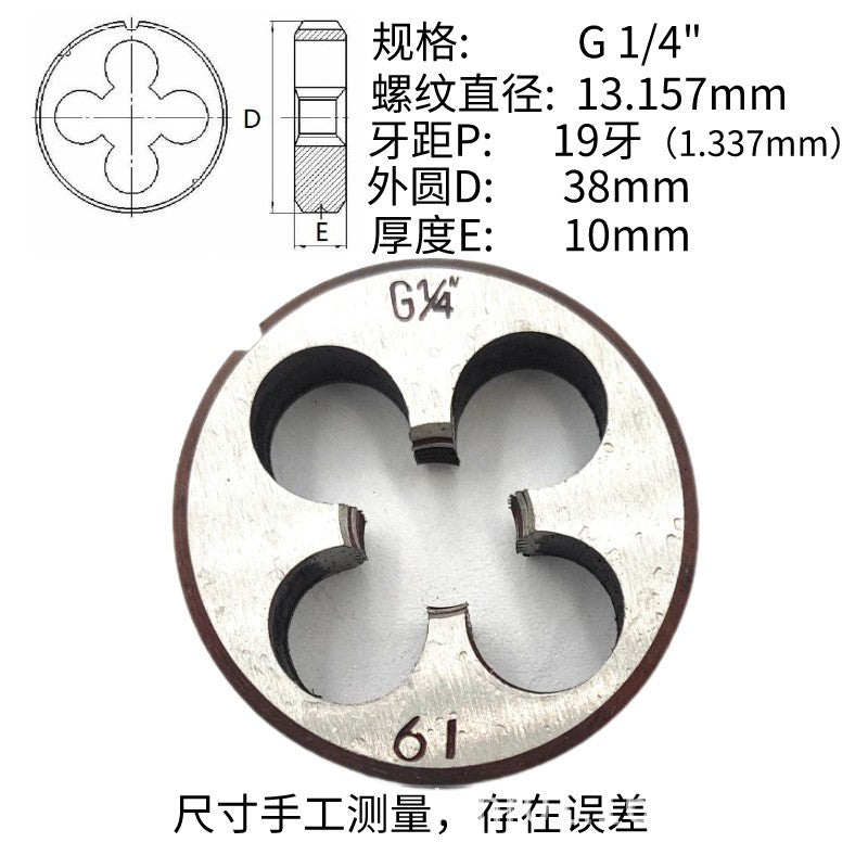 HSS Round Die High Duty Thread Round Dies BSP 1/4 1/2 3/4 Inch