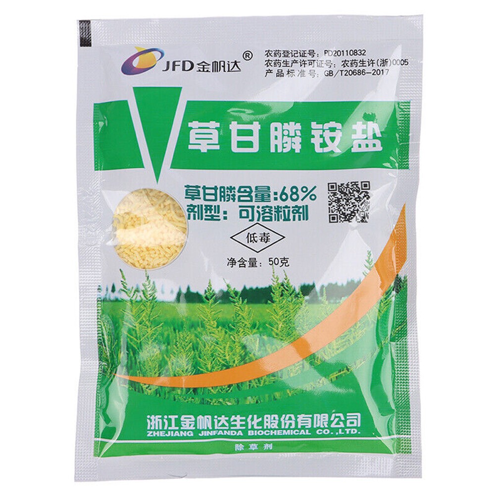 5pcs 50g Glyphosate Herbicide Removes Broadleaf Insecticide Grass Oriented Stems