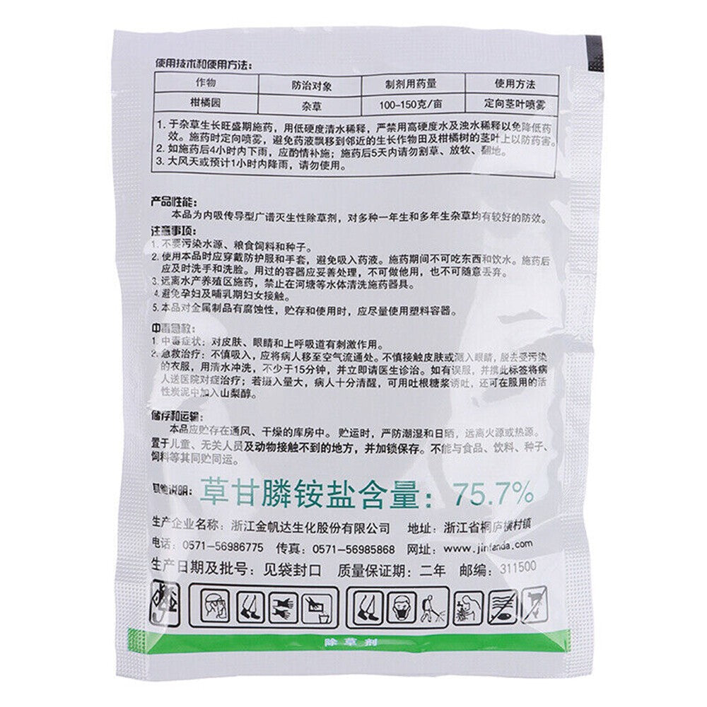 5pcs 50g Glyphosate Herbicide Removes Broadleaf Insecticide Grass Oriented Stems