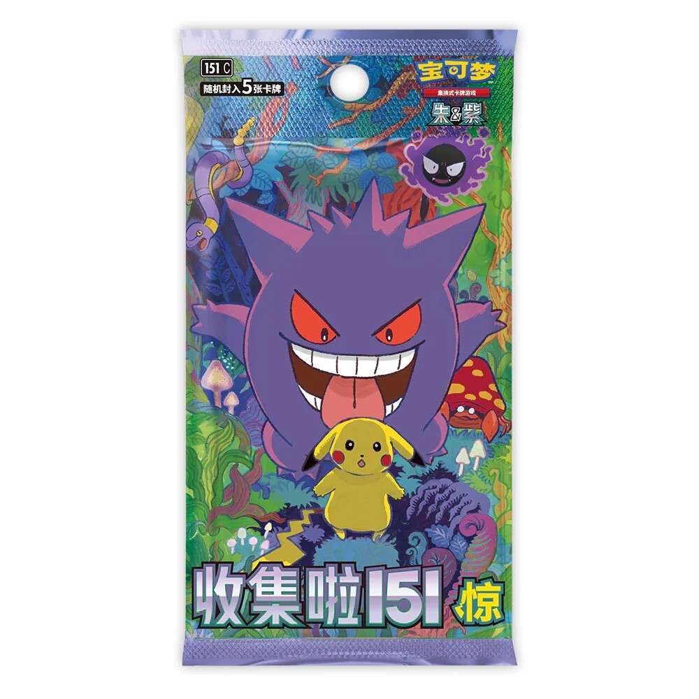 PokemonCollect 151: Surprise Slim Booster Box 151C Sealed | Simplified Chinese🔥