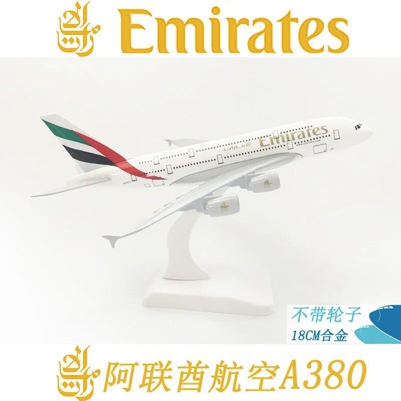 EMIRATES A380 20CM AIRBUS WHEELS METAL AIRCRAFT DIECAST PLANE MODEL GIFT 1:400