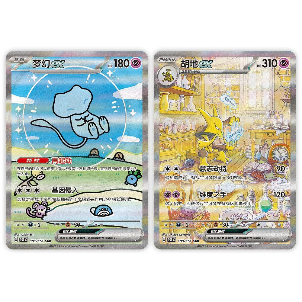PokemonCollect 151: Surprise Slim Booster Box 151C Sealed | Simplified Chinese🔥